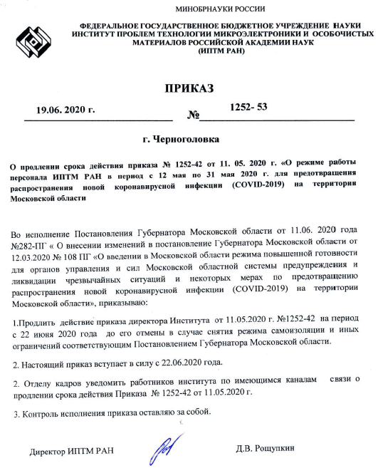 Доклад по теме Естественно-научные концепции развития микроэлектронных и лазерных технологий